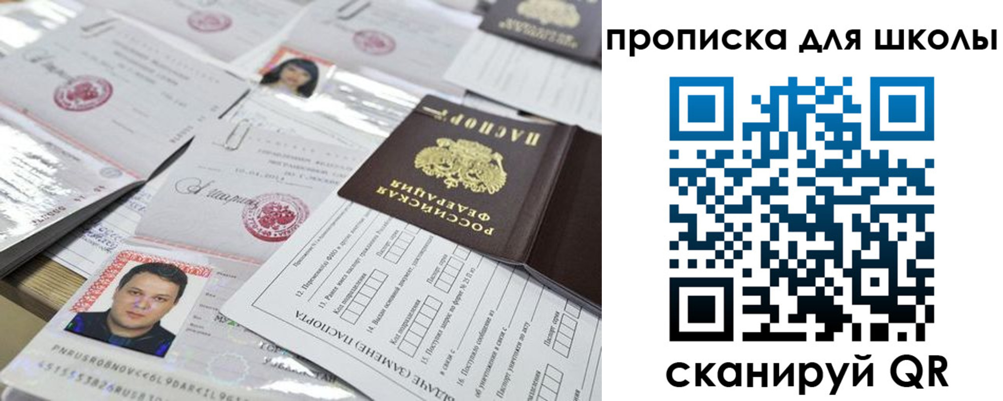прописка ребенка в Кушве