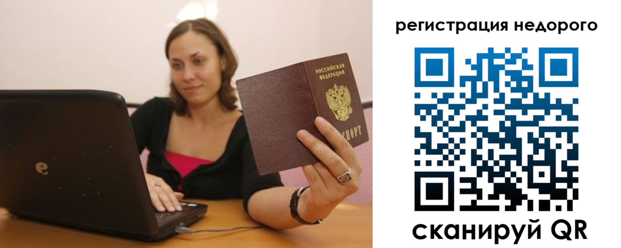временная регистрация собственник в Кушве