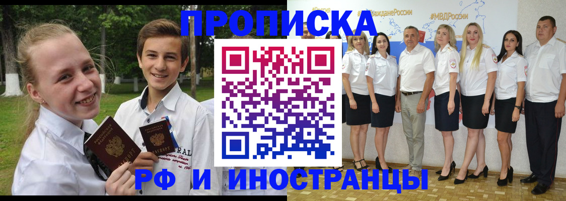 временная регистрация в квартире в Кушве
